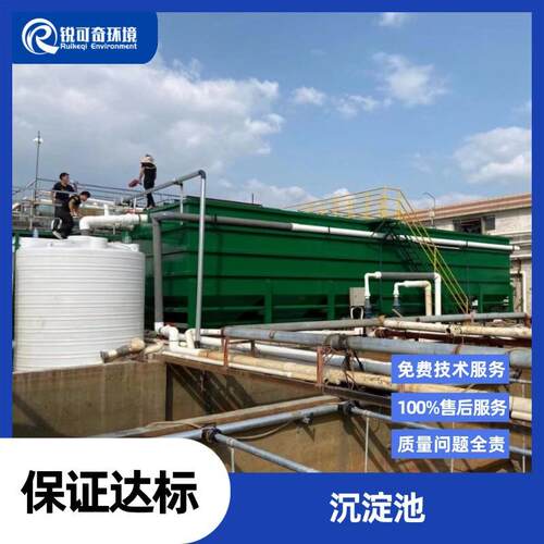 絮凝沉淀设备斜管沉淀斜板池养殖屠宰污水处理污泥沉降净水设备