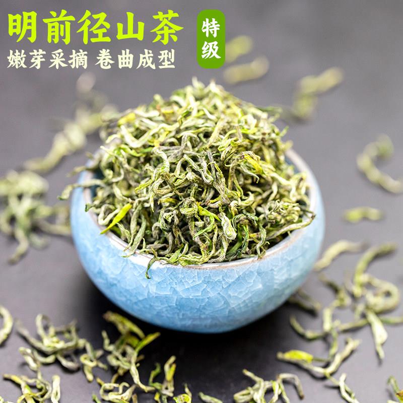 径山茶2025杭州余杭新茶明前浓香型高山毛峰嫩芽绿茶散装罐装