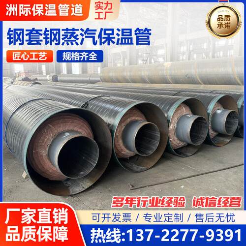 钢套钢蒸汽保温钢管大口径DN500/600热电化工等供暖预制直埋管道
