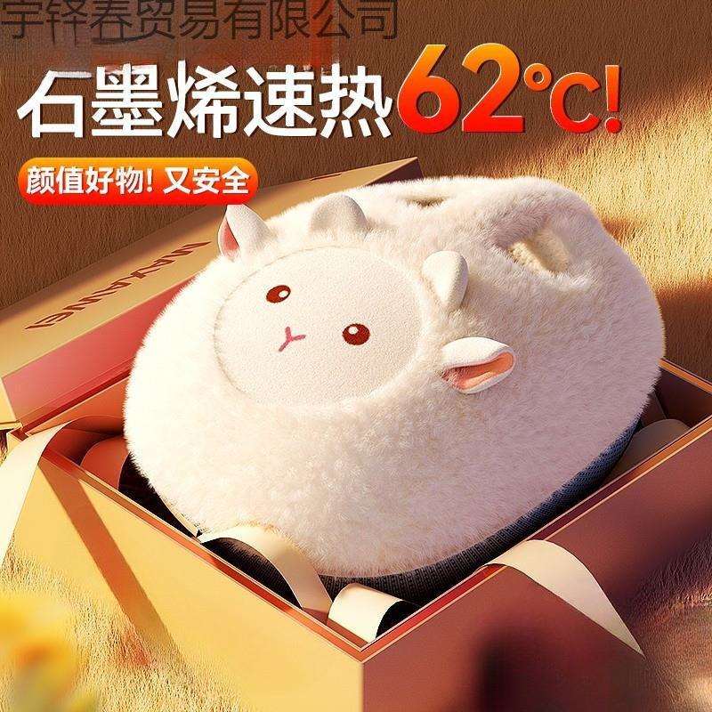 暖脚宝取暖充电热水袋冬睡觉捂暖透加热石墨烯发热不二宿舍现货