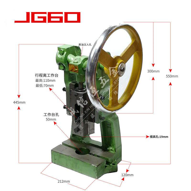 重型台式圆盘冲床曲轴啤机手动冲压机微型冲床手摇冲床福建JG60