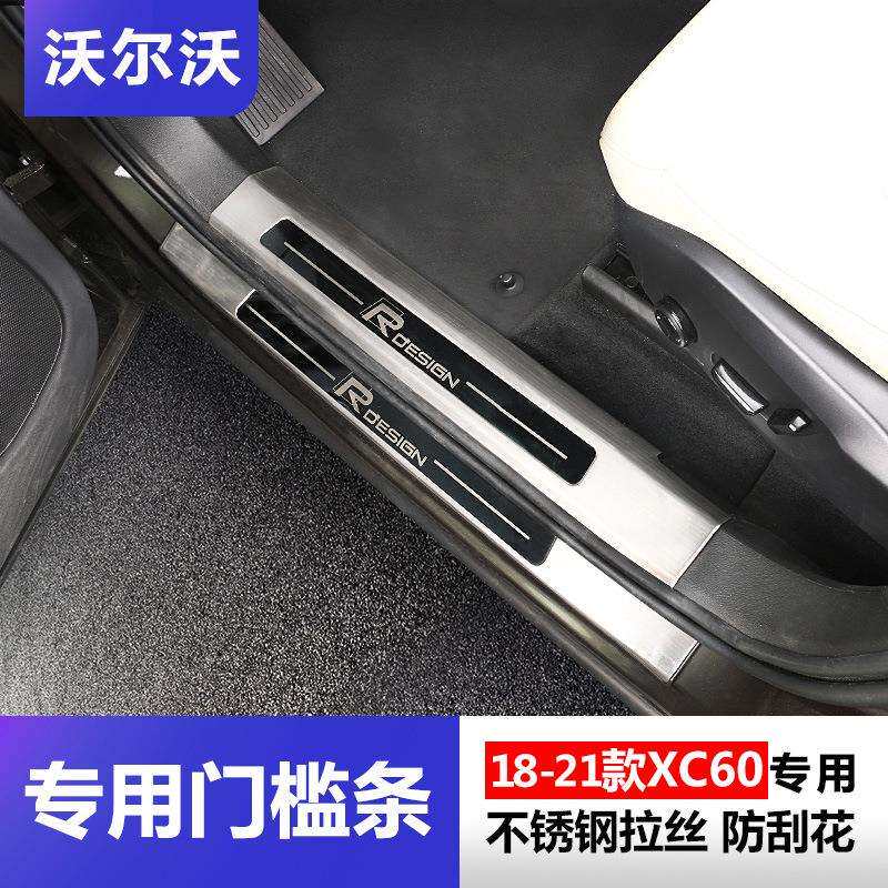 沃尔沃XC60门槛条18-21款XC60改装门边条迎宾踏板专用装饰用品