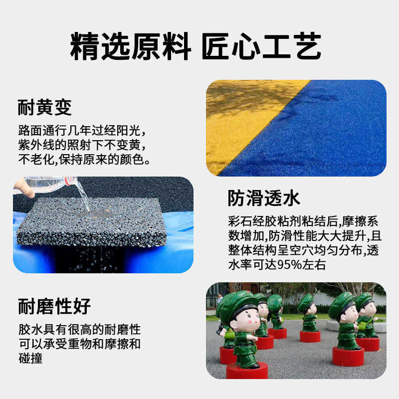 胶透明快干专用胶粘彩石ab透水路面胶水环氧树脂粘合剂工厂胶砂ab,工业油品/胶粘/化学/实验室用品,灌封胶,淘宝优惠券,粉丝福利购,淘宝优惠卷