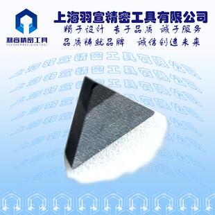 三角形铣削刀片 上海羽宣 PCBN刀片TPMN160304 金刚石PCD