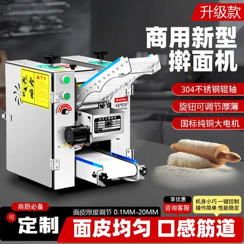 饺子皮机皮机小型商用仿手工新款家用混沌皮电动全自动压皮机