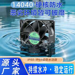 14040直流风机ip68灌胶防水防潮户外储能柜专用双滚珠散热风扇