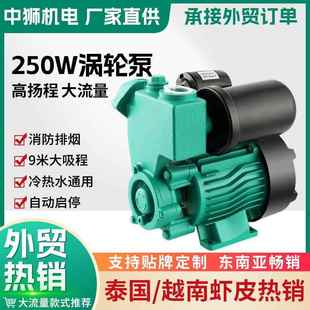 冷热水通用漩涡增压泵自来水管道自吸增压自动启停250W自动
