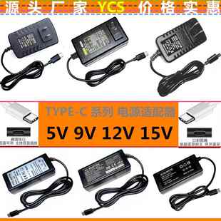 新品Type-C充电线12V2A 3A 4A 5A 电源适配器5V3A Micro USB包邮