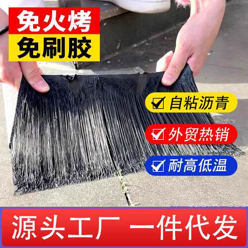 黑色沥青自粘防水卷材丁基补漏胶带SBS加厚铝箔高粘堵漏屋顶漏水