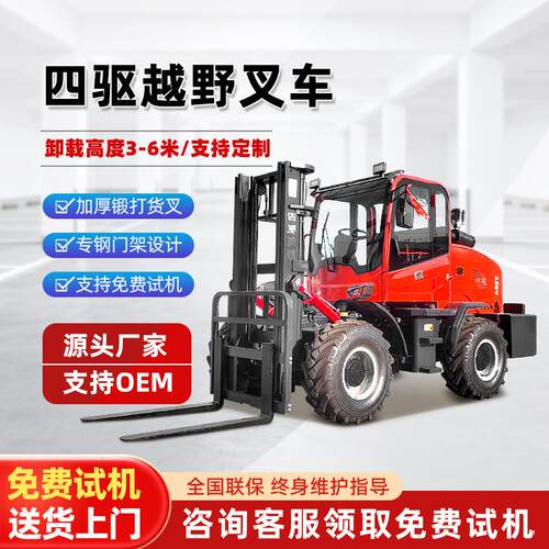 工厂电动叉车 3 吨驾驶式 仓库高位堆垛 货物装卸搬运车