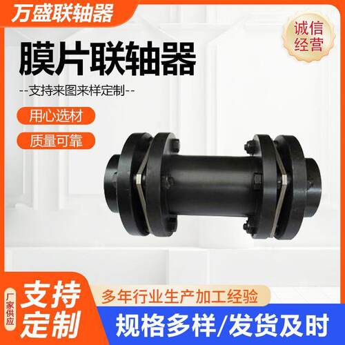 膜片联轴器452大矩齿轮伺服厂电扭键槽连轴器膜片联机轴器家