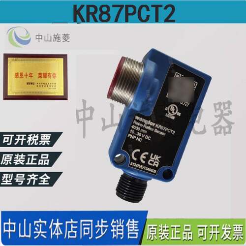 威格勒 K1R87PCT2光电开关感测器 KR87PCT2 KR87NCT2原装正品质保