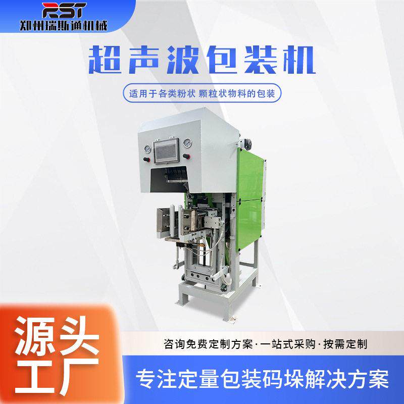 超声波干粉包装机厂家阀口袋自动计量称重包装机砂浆粉剂装袋机