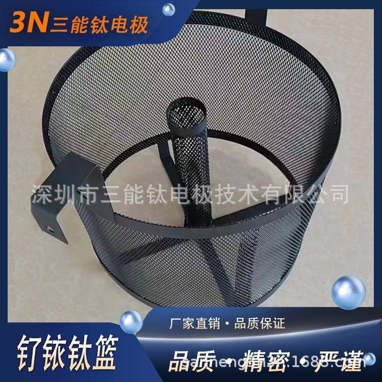 钌铱钛笼带柄钛网首饰五金电镀金包银阳极电铸金阳极钛网桶阳极