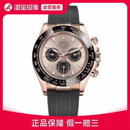 Rolex劳力士迪通拿手表瑞士自动机械男表40mm m116515ln-0059