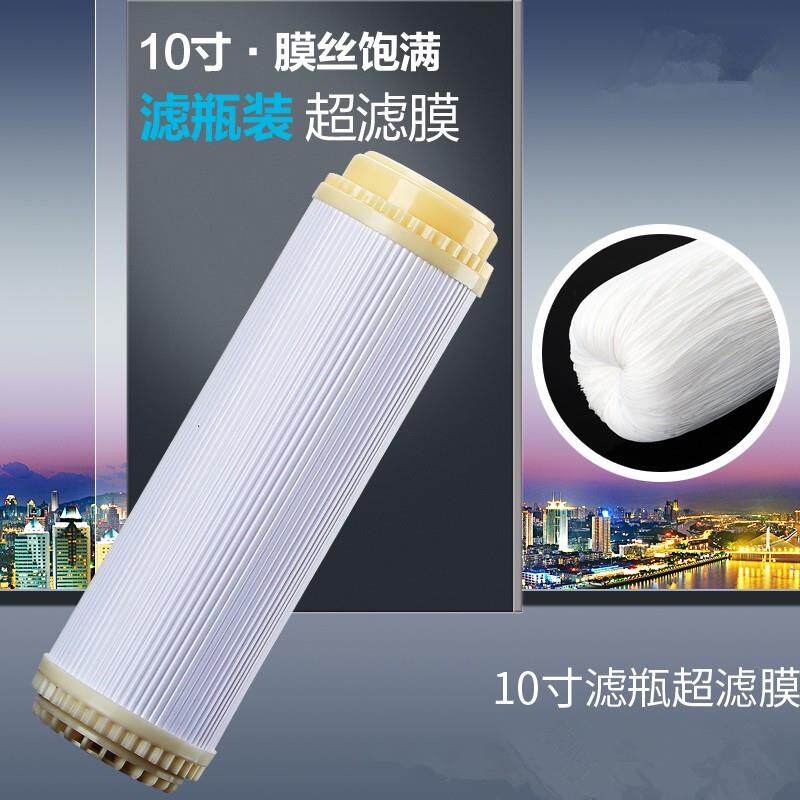新款10寸中空纤维超滤膜UF滤芯平口膜丝饱满 净水器通用配件包邮
