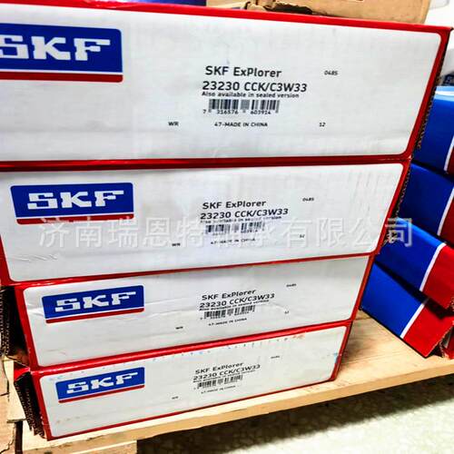 现货SKF23132CC/W33轴承23132CC/C3W33轴承SKF23132轴承