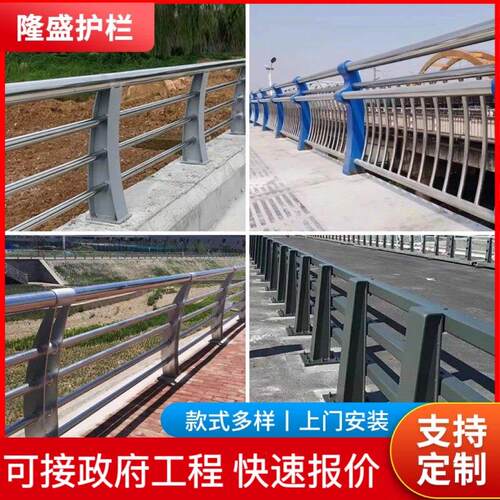 不锈钢桥梁护栏防撞护栏立柱景观河道围栏天桥人行道防护隔离栏杆