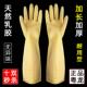 务手套劳保款 工作厨房加厚bc10加长乳胶洗碗女家橡胶牛筋防水衣服