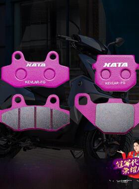 Xata陶瓷刹车片适用于钱江机车Hong Fort125 Qj125T-6J盘式刹车片