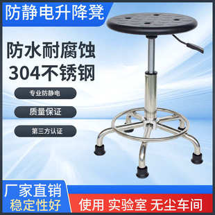 防静电实验凳可升降旋转圆凳子车间流水员工座椅工厂批发