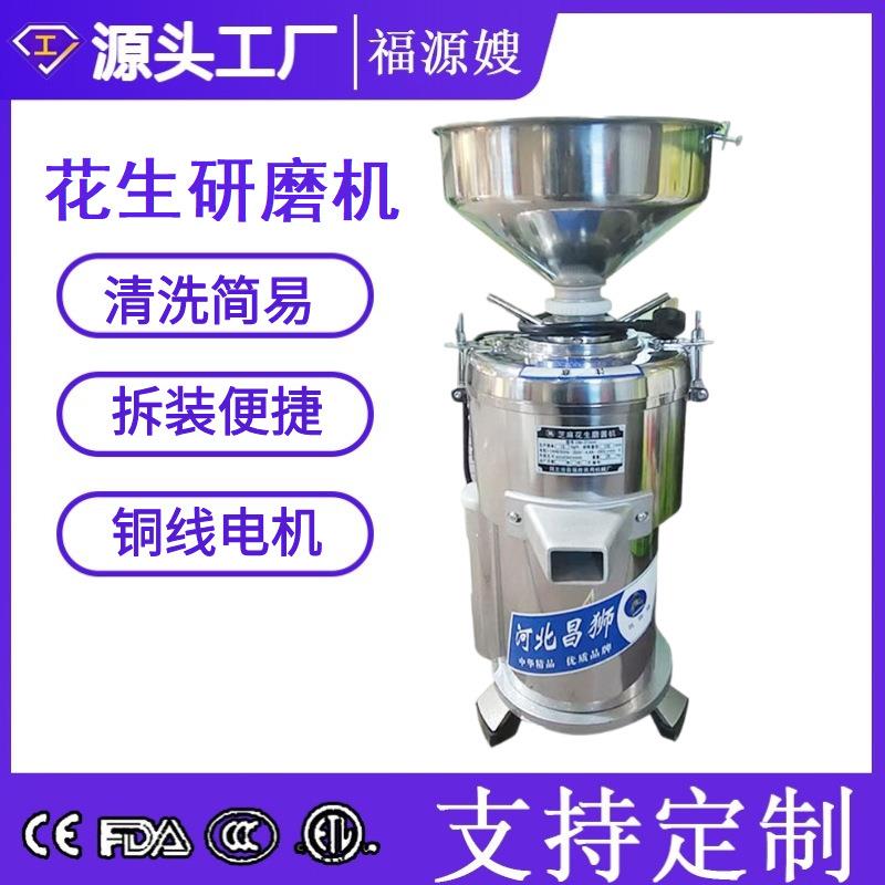 福缘嫂100型多功能电动家用芝麻酱机花生酱机商用芝麻花生磨酱机