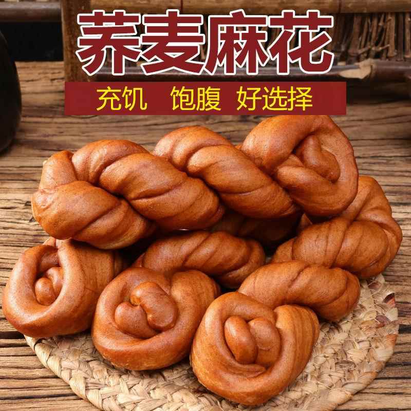 无蔗糖全麦黑荞麦麻花面包早餐软麻花整箱手撕代餐休闲小零食