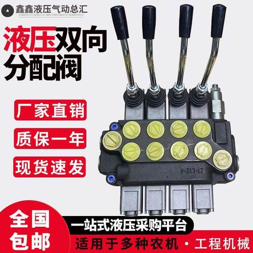 ZD102 ZT12液压多路阀手动换向阀 双向分配阀 控制单双向油缸马达