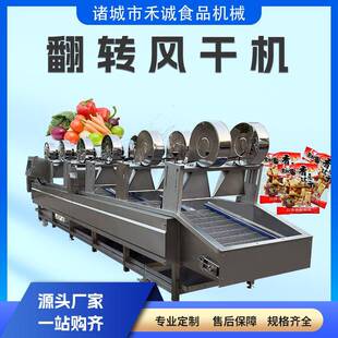 全自动连续翻转风干机软包装袋风干设备宠物零食包装袋翻转风干机
