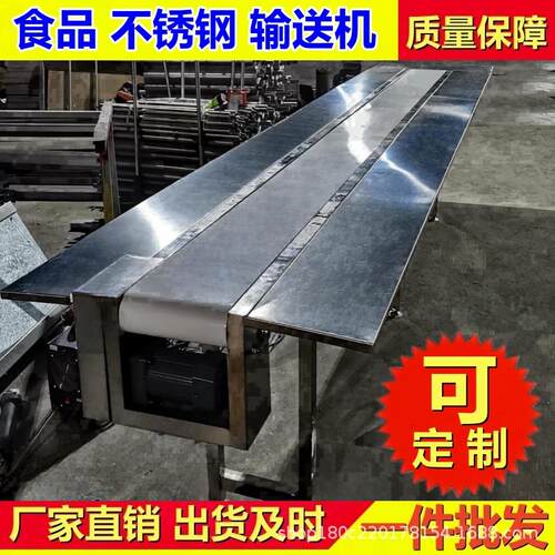 不锈钢食品6885242输送传送带小VC挡板皮带型上料机工厂流水线P机