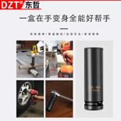 2大飞汽修工具套装 风套炮套筒气动筒1 铁盒套筒 10pc加s长9997