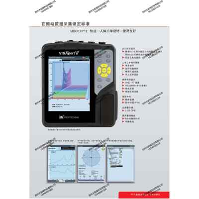 普卢福PRUFTECHNIKt保护装置tVIB 6.760