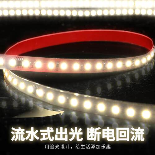LLS-2811-ED幻彩灯带带追光流水灯WS2181流水灯跑马灯5V2V124V单
