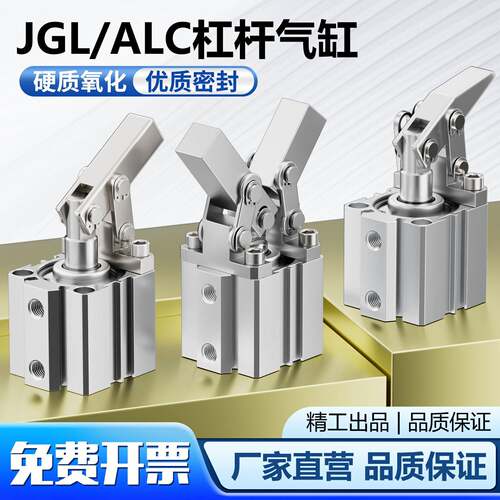 气动杠杆气缸ALC40夹紧下压锁紧XALC25夹具双压板JGL32/50/63/80D