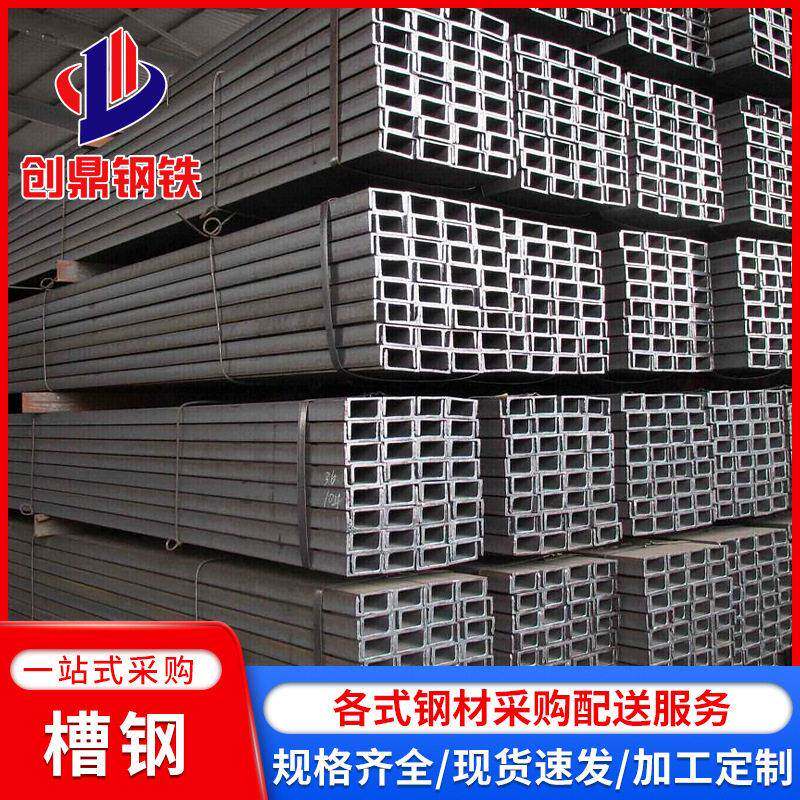 槽钢现货建筑工地结构幕墙用U型槽Q235B热镀锌槽钢钢材加工