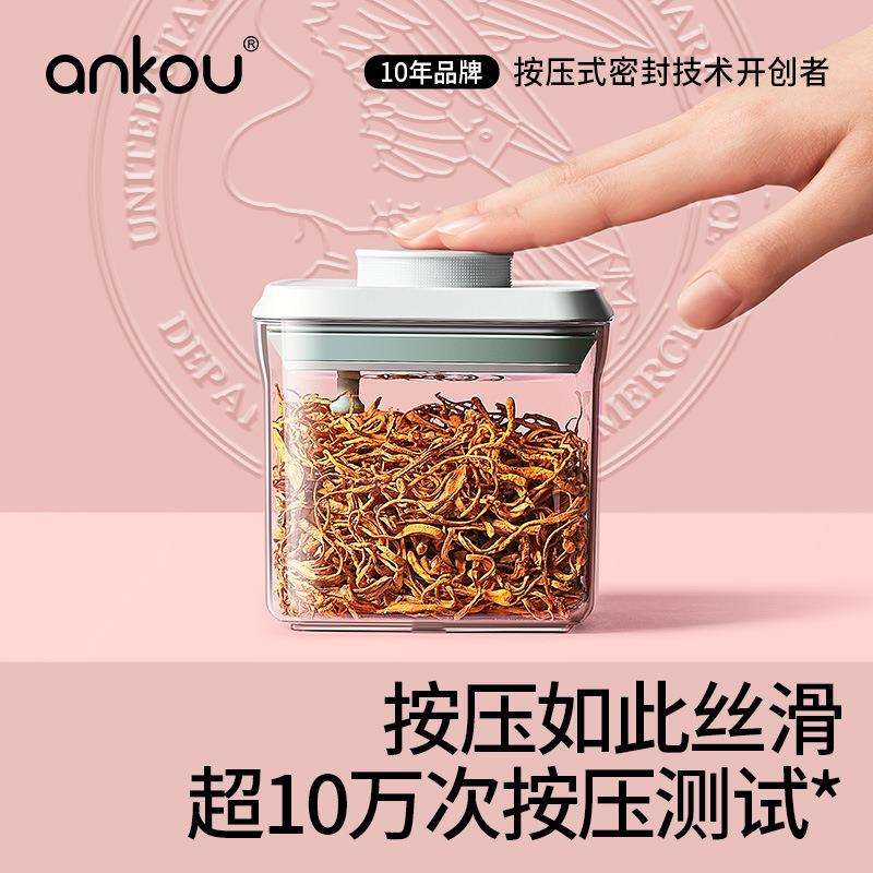 安/扣保鲜收纳盒厨房食零干货物罐五谷储杂粮防密封盒食品潮密封