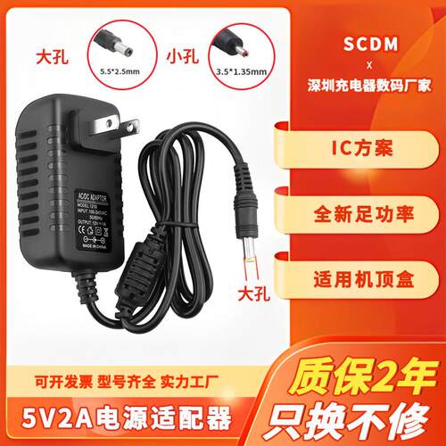 5V2000MA电源适配器网络电视机顶盒5V2A路由器电源线1.5A 3.5头适