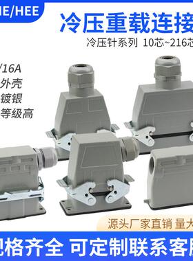 矩形重载连接器10/15/18/24/25/40/42/46/50/64/72/80/108芯M/F