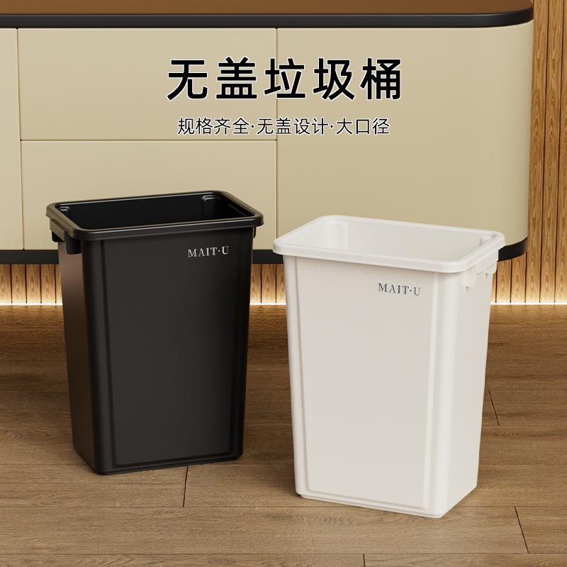 家用大容量垃圾桶大号商用无盖户外塑料40L高颜值卫生间长方形60L