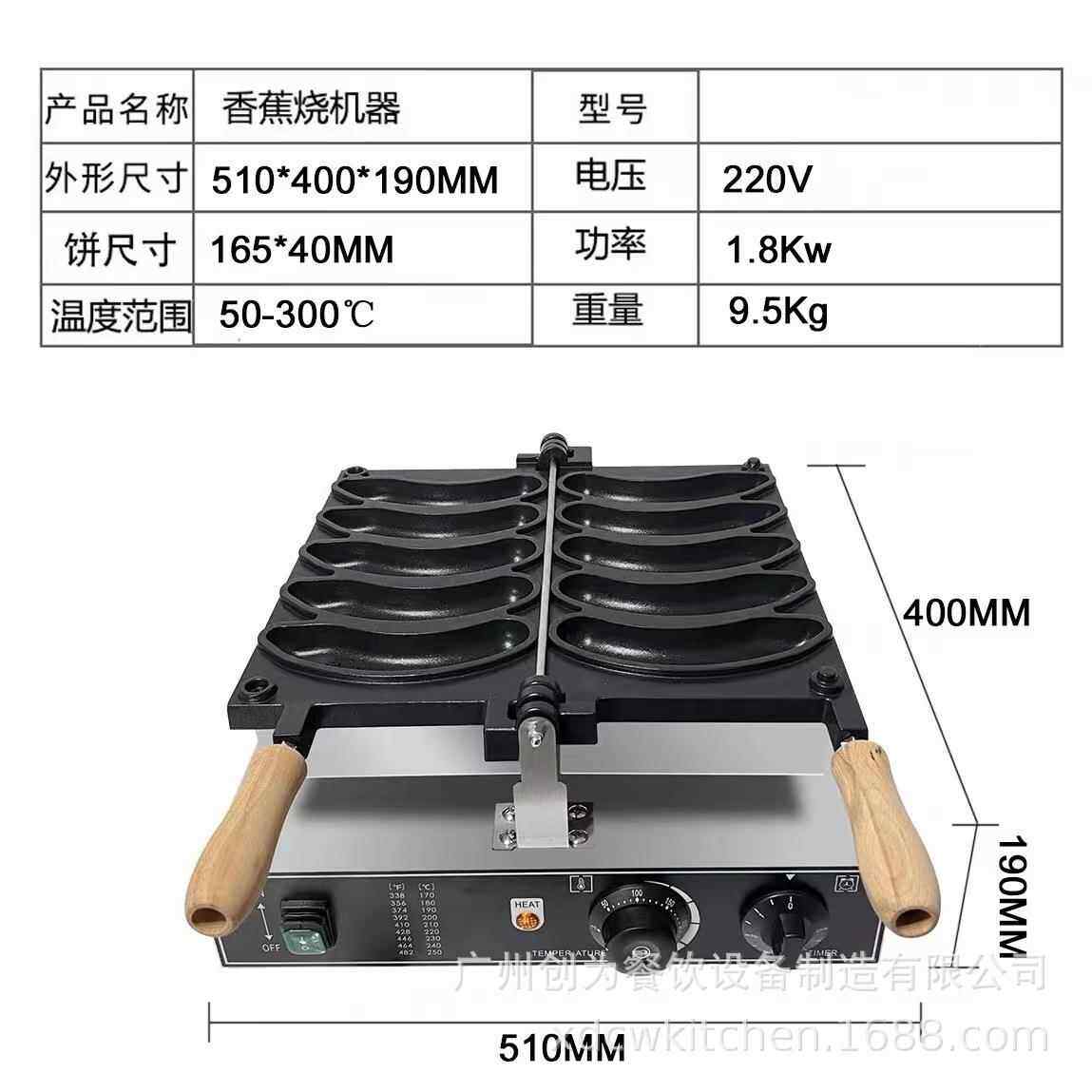 香港烧机器红AIC爆浆香币港鸡蛋仔香网蕉金面包模具烙八拿拿香印