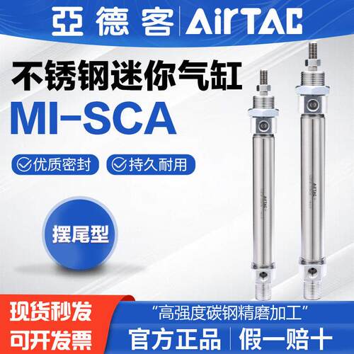 亚德客气动不锈钢小型笔形迷你气缸MI16X10*20-25 30 40 50 75SCA