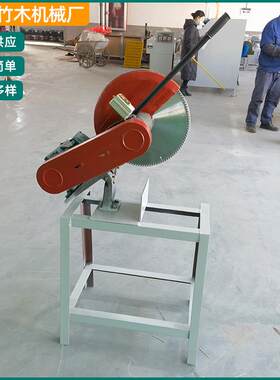 厂家销售锯竹机小型多用竹木机械设备切割锯断机竹子加工机械