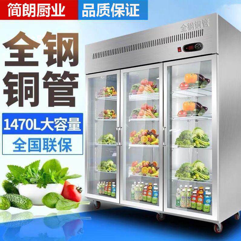 三开门展示柜商用水果保鲜柜串串柜冰柜大容量双门不锈钢冷藏柜