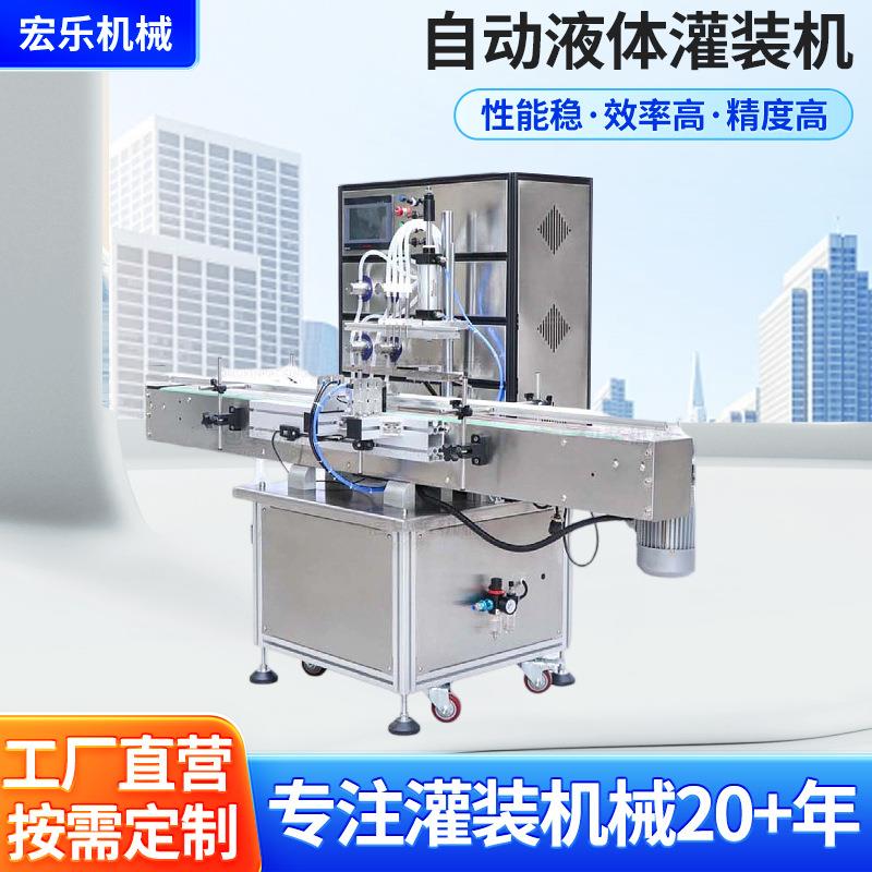 液体灌装机驱蚊水驱蚊液精油化妆品磁力泵全自动液体灌装机小型