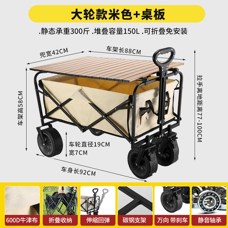 露营推车营地拖车可折叠户外旅行购物手推野餐小拉车野营手拉车厂