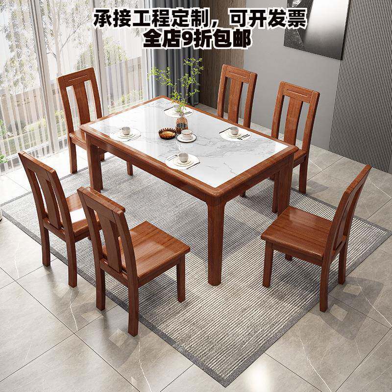 全实木长方形西餐桌椅组合1.3米现代简约小户型原木饭桌6人家用