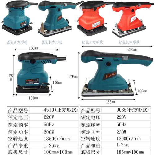 正品墙面打磨机机土砂纸批机木油漆工工具抛光机电动砂光机手持沙