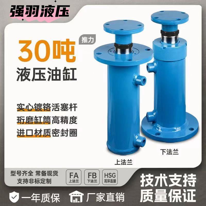 30吨液压油缸125缸径70实心轴压力机打包机专用非标个性高压油缸