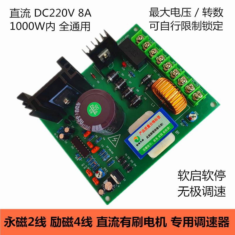 LY-820 大功率直流马达调速器220V PWM永磁 励磁马达驱动控制器板