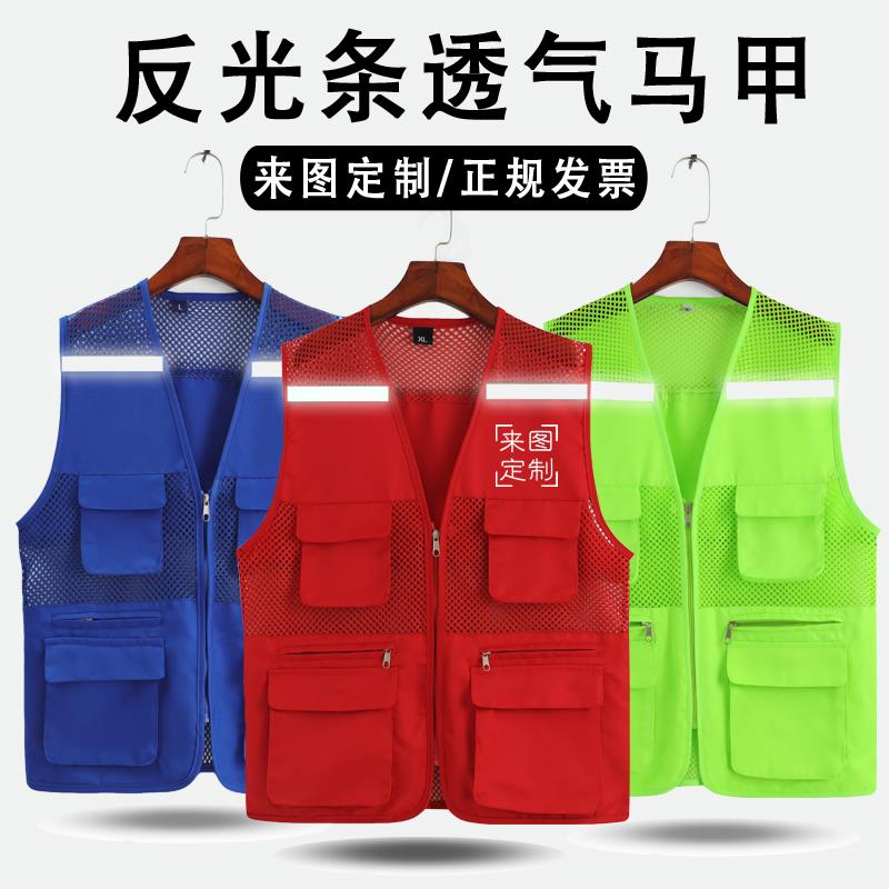 反光马甲多功能口袋志愿者义工作服印字来图定制公益活动广告宣传